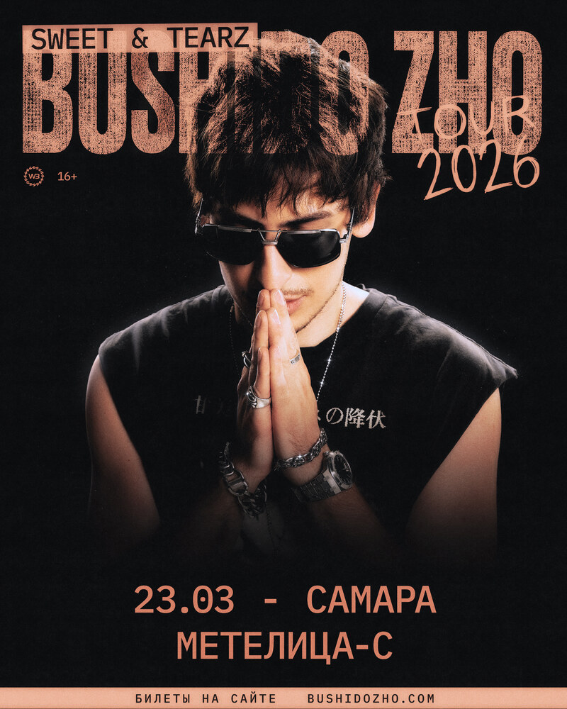 Bushido Zho